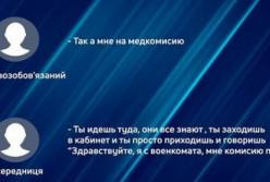 На Київщині начальнику ТЦК повідомили про підозру за незаконне виключення чоловіків з військового обліку