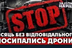 Хаос у Міноборони: закупівлі дронів зупинено, на фронті загрожує дефіцит