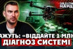 Мільйон доларів за "спокійну роботу": як випадковий конкурент зламав корупційну схему ДПСУ на закупівлі дронів