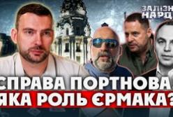 Рік потому: Таємниці вбивства Андрія Портнова та версії слідства
