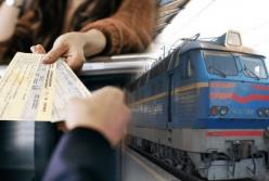Укрзализныця продлила сроки возврата билетов на поезда
