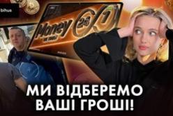 Money 24/7: як мережа обмінників перетворилася на фінансову піраміду