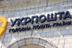 Укрпочта закупит 17 тысяч банковских терминалов и анонсировала карту Укрпочта Банка