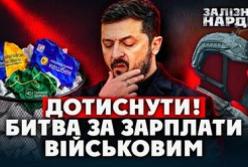 Нардеп Железняк: Знайдено понад 274 мільярди для армії та бізнесу без нових податків