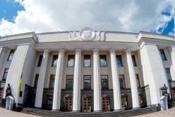 Парламент ратифицировал ряд международных документов