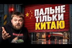 Китайський паливний ляпас: Як Пекін вдарив по Трампу і світовій економіці