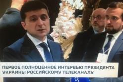 Зеленский дал интервью российскому телеканалу