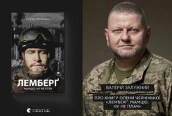 "Лемберґ. Мамцю не плач": син кілера Парубія воював у 93-й бригаді й поліг у Бахмуті, про нього є книга (фото)