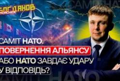 Саміт НАТО 2026: Новий баланс сил та майбутнє України в Альянсі