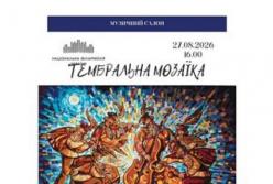Ансамбль «Рідні» презентує «Тембральну мозаїку» української та румунської спадщини Карпат