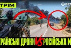 Атаки на Росію: Українські дрони уразили військовий завод і порт, знищено тисячі одиниць техніки
