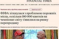 Фіаско динамічних цін: чому ЧС-2026 з футболу ризикує пройти за напівпорожніх трибун