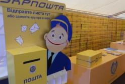 Укрпочта решила купить банк