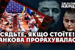 Комітетський скандал: 5 антикорупційних законопроєктів відхилили напередодні євроінтеграції