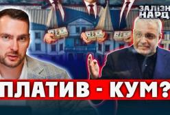 Кум під санкціями США та офшори: розкрито схему оплати навчання дітей ексміністра Галущенка