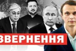 Казахстан пропонує заморозити війну в Україні: чи це гра Китаю?