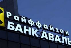 Один из крупнейших банков Украины сменит название