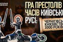Чернігівське князівство: як битва біля Листвина визначила долю Русі та появу держави від Криму до Підмосков'я