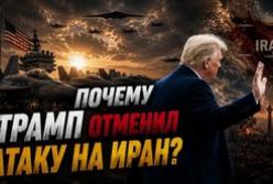 США відкладають удар по Ірану: дипломатія чи стратегічна гра?