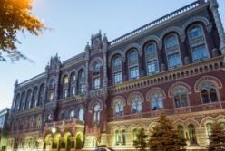 НБУ ухудшил прогноз по размеру международных резервов