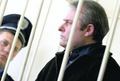 Прокуратура обжаловала снятие судимости с Лозинского
