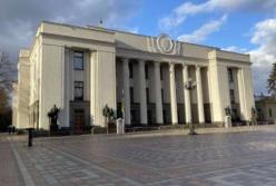 Рада внесла изменения в бюджет-2021