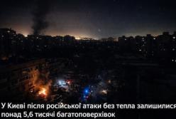 У Києві після російської атаки без тепла залишилися понад 5,6 тисячі багатоповерхівок