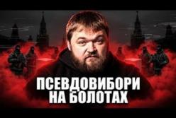 Вибори на Московії: Як режим малює рейтинг та приховує страх перед реальністю