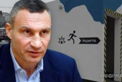 Київ закупив мобільні укриття вчетверо менше, ніж обіцяв мер