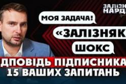 Ярослав Железняк: про боротьбу з корупцією, зарплати військовим та майбутні вибори