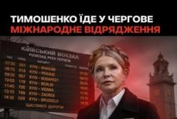 Юлія Тимошенко: чергові відрядження замість судових засідань у справі про «купівлю голосів»