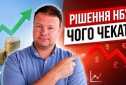 НБУ тримає облікову ставку: що це означає для депозитів та кредитів у серпні 2026