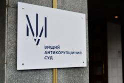 Рада внесла изменения в закон о ВАКС