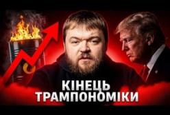 Нафта, вибори та війна: як Близький Схід впливає на Америку та Україну