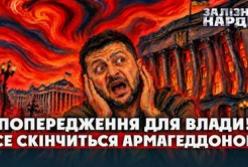 Потенційна атака на НАБУ та САП: Чи дійсно Україна стоїть на порозі нових протестів?