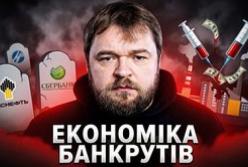 Економіка Росії перетворюється на цвинтар: Кремль рятує держкорпорації коштом населення
