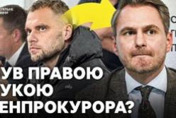 Заступника генпрокурора заарештували: Вищий антикорупційний суд обрав запобіжний захід Сергію Кропиві