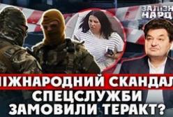 Замах на українського олігарха в Монако: знайдено тіло виконавця, затримано співробітників спецслужб