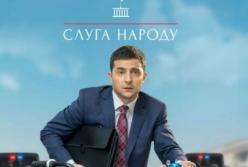 Российский канал ТНТ покажет сериал "Слуга народа": в сети ажиотаж 