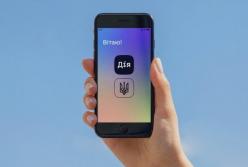 В "Дія" появятся новые услуги