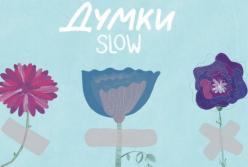 Новое от Cloudless: звезды украинского нацотбора на Евровидение возвращаются