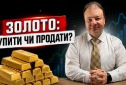 Золото після рекордів: шанс купити чи початок обвалу? Нові реалії інвестування у 2026 році