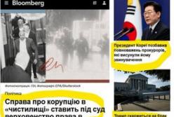 Словаччина: корупційна справа «Чистилище» ставить під удар верховенство права