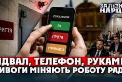 Верховна Рада шукає шляхи роботи під час тривог: голосування з підвалу та онлайн-засідання