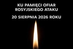 Київ оголосив День жалоби: 16 загиблих внаслідок масованої атаки РФ