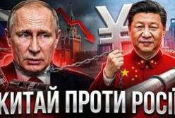 Нерівний союз: Чому інтереси Китаю та Росії розходяться, роблячи Москву васалом Пекіна