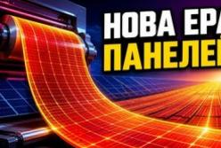Перовскіт проти Кремнію: Китай тестує новий матеріал для сонячних панелей, що може змінити енергетику
