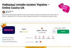 Податки від ігорного бізнесу: відома сума внесків за 10 місяців 2023 року