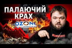 Акції Ozon впали на третину: українські дрони завдали удару по логістичних центрах