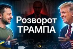 Трамп змінює ставлення до України: політичні зміни та потенційні наслідки